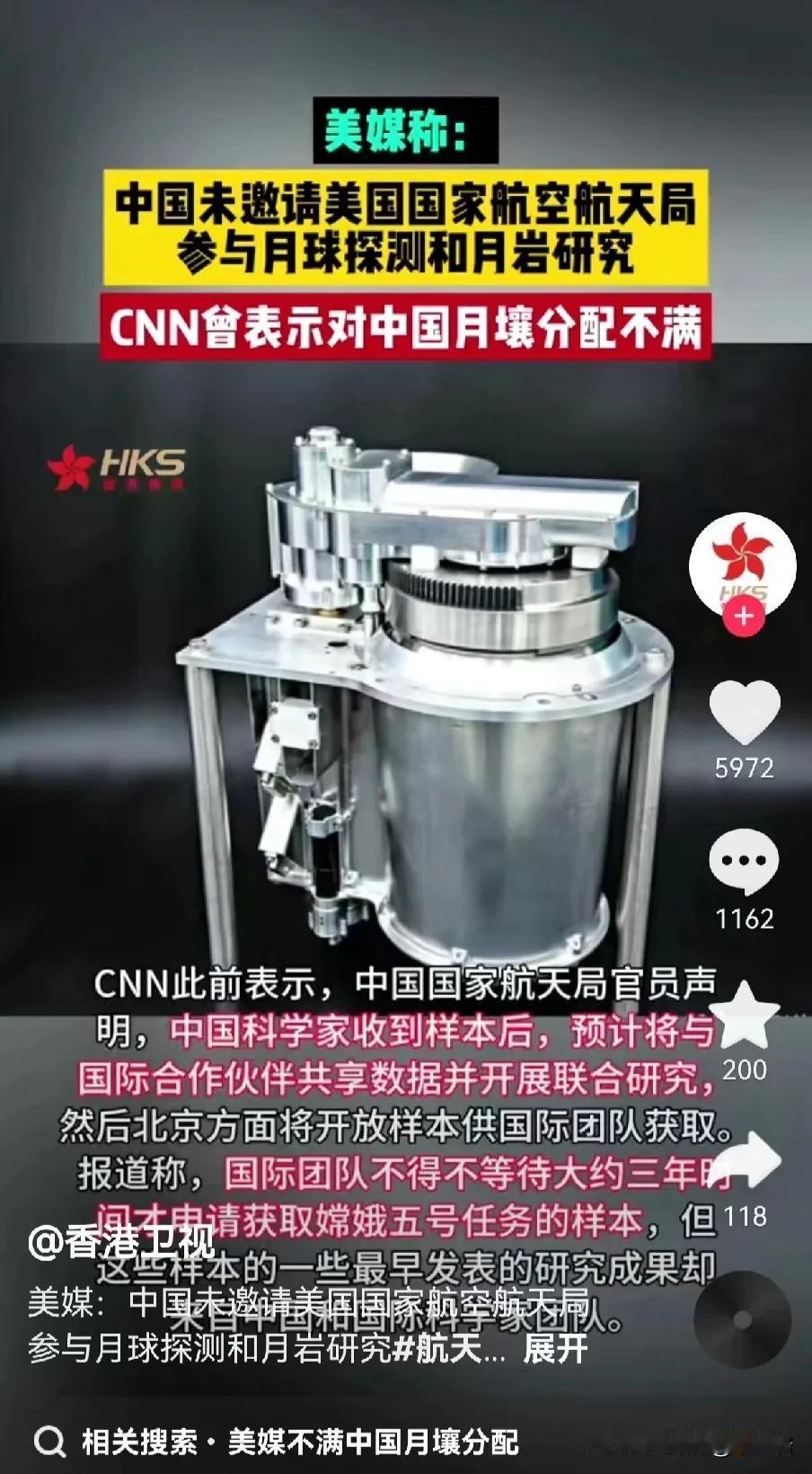看着中国挖回来的月球南极土壤，美国人的厚脸皮劲儿突然冒出来了。[捂脸]
不过要我