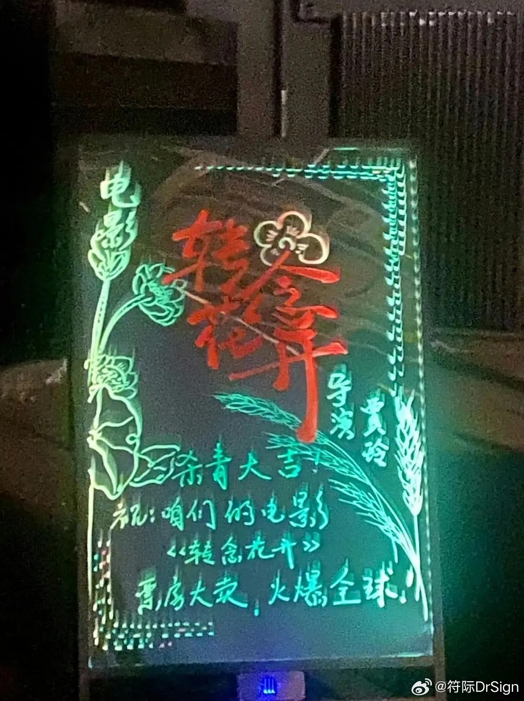 贾玲的新片《转念花开》要来了，还能复制《你好，李焕英》的神话吗 