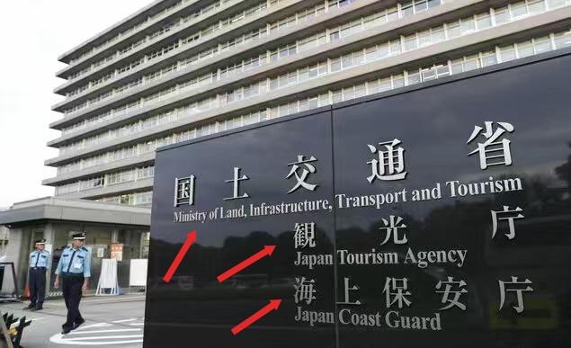 “似简体、似繁体”！日本大衙门的标牌，看着很多都是用中文，既有简体字也有繁体字，
