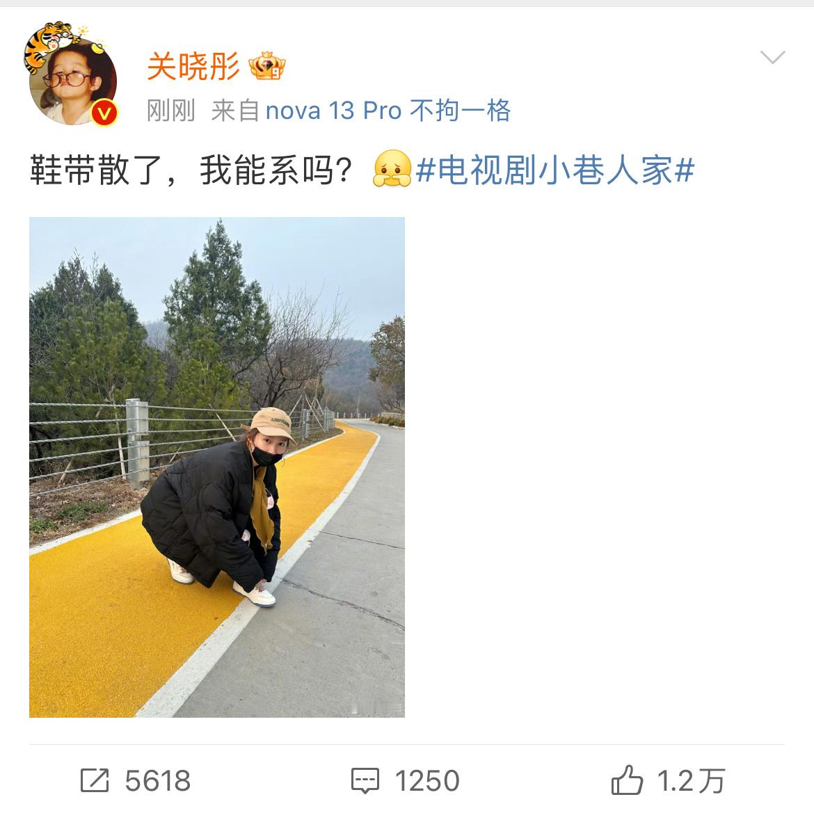 #关晓彤鞋带散了#关晓彤怎么系鞋带也这么美[舔屏] ​​​