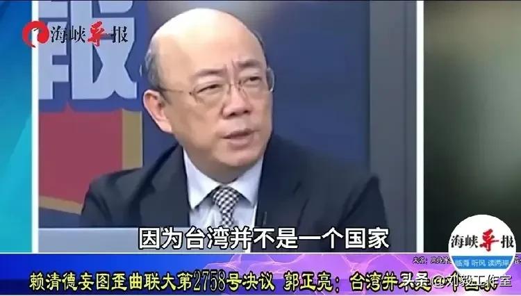 郭正亮硬刚赖ⅩⅩ，“台湾就是中国一部分”！

郭正亮:  “赖ⅩⅩ最近又在鬼扯什