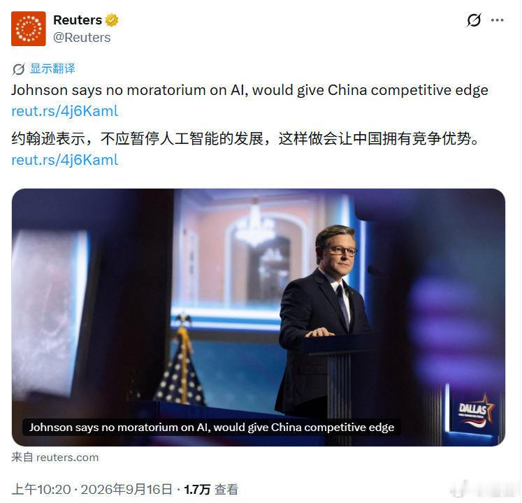 美众议长说，美国不能停止发展人工智能，否则会让中国拥有竞争优势。 ​​​