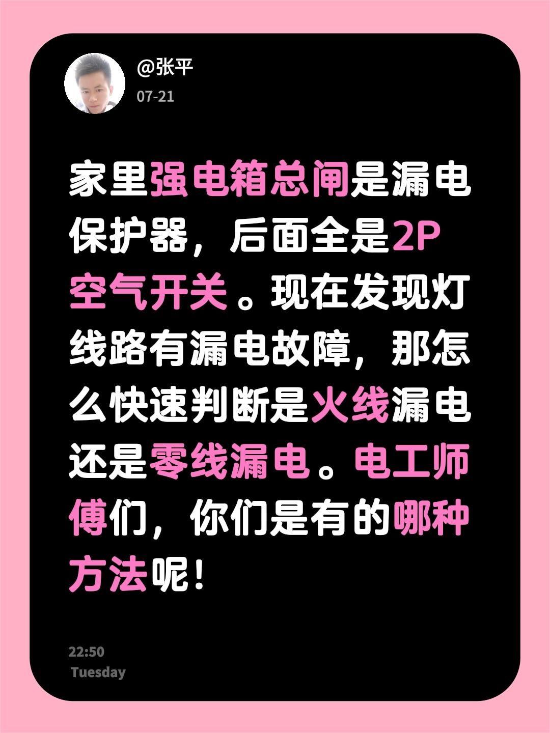 家里强电箱总闸是漏电保护器，后面全是2P空气开关。现在发现灯线路有漏电故障，那怎