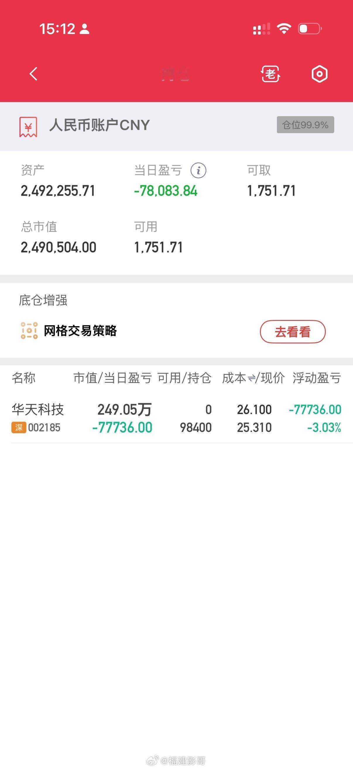 神明上这只的估计都是硬吃，强行上板，如果板块趋弱了，那就算龙头都不保险，没那必要