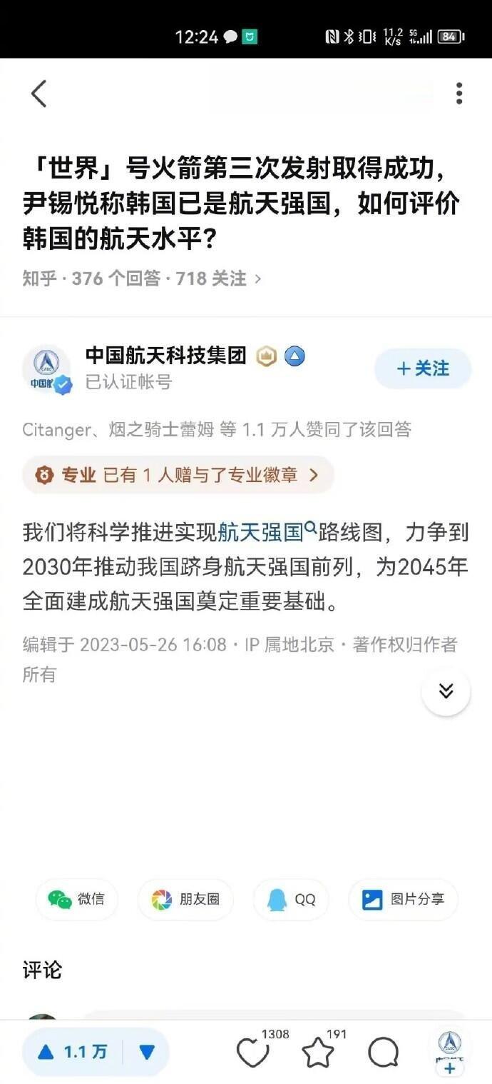 理解航天，定义强国 ​​​