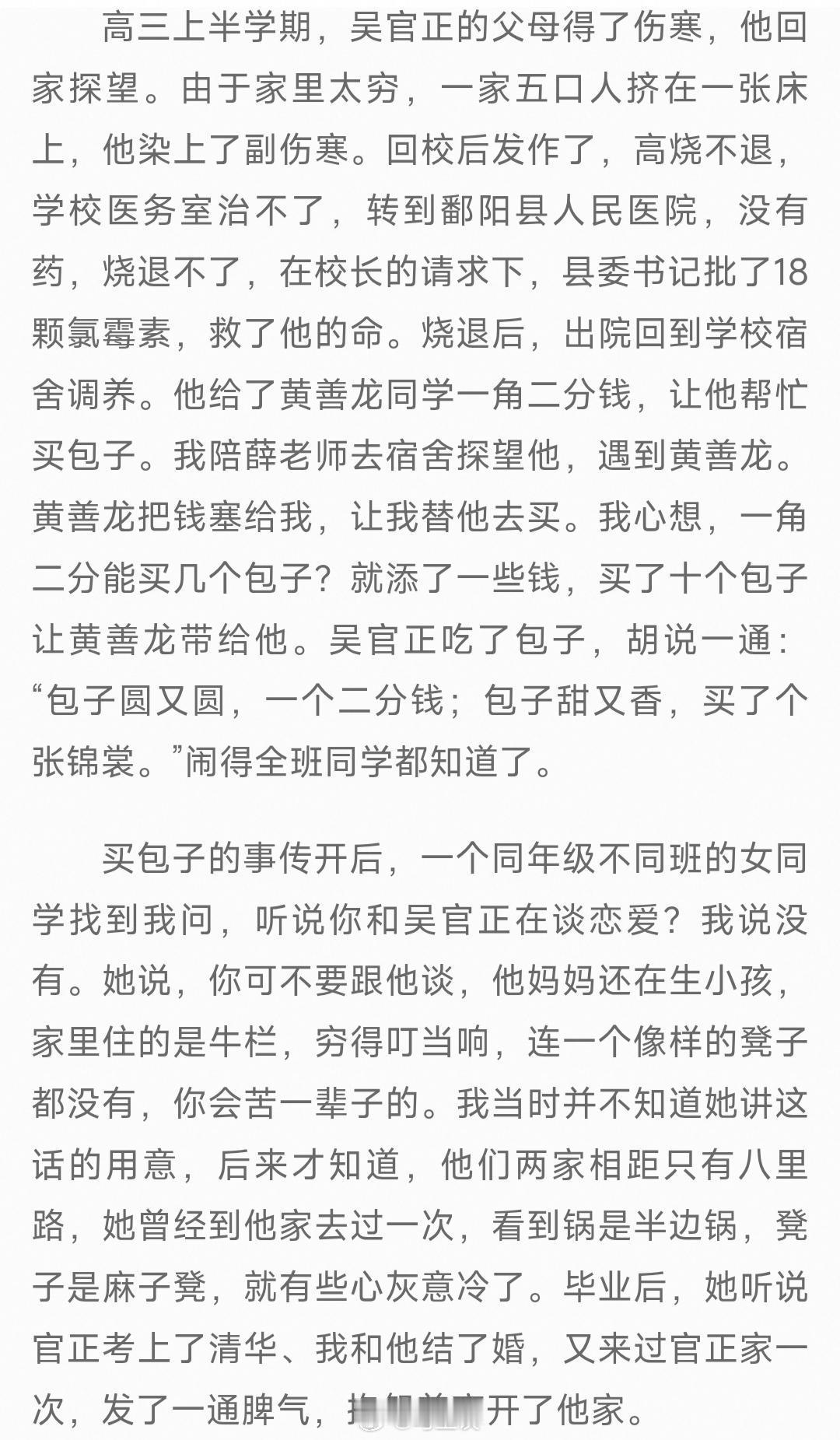看看什么叫慧眼识人，什么又叫气急败坏！而且这才是后悔的开端，往后的每一天都比前一