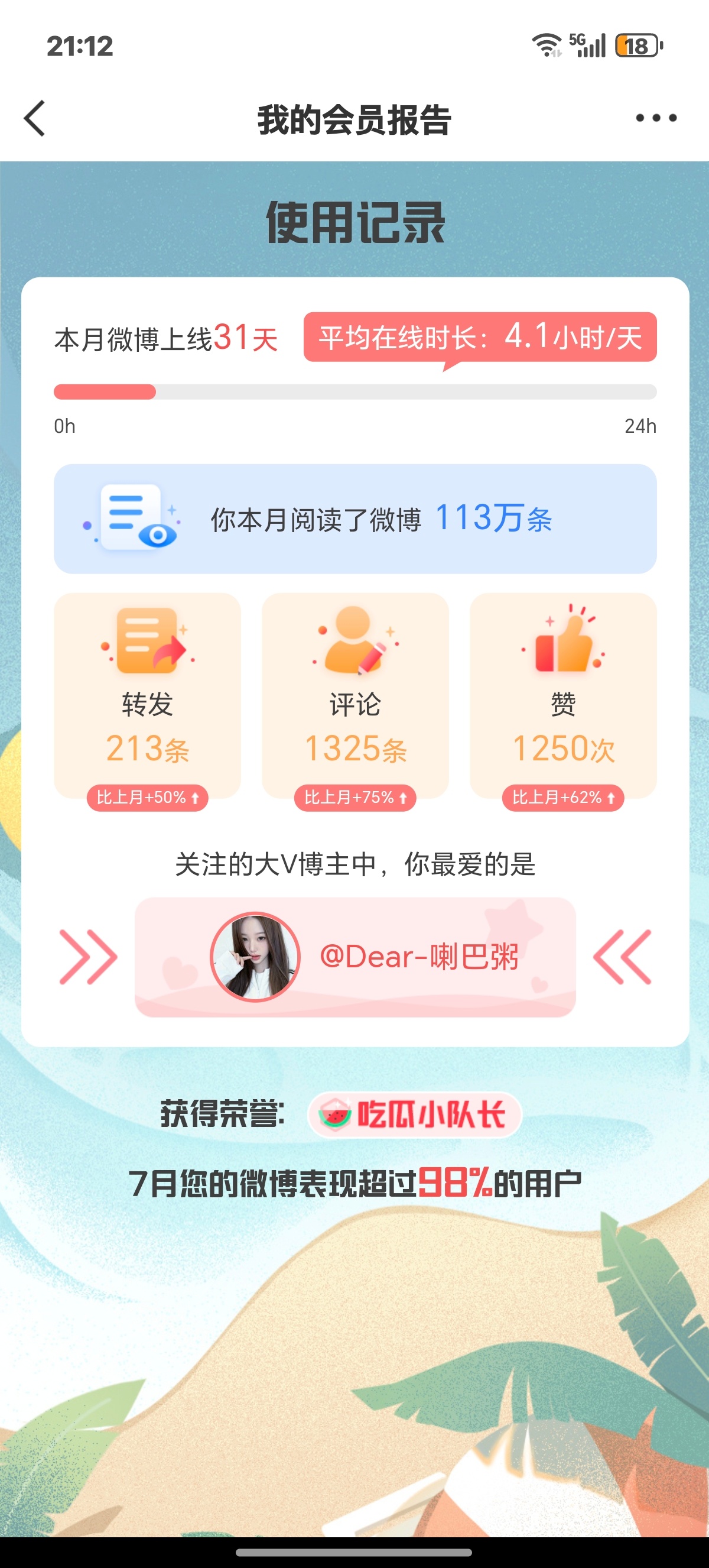 这个乐子凭啥 
