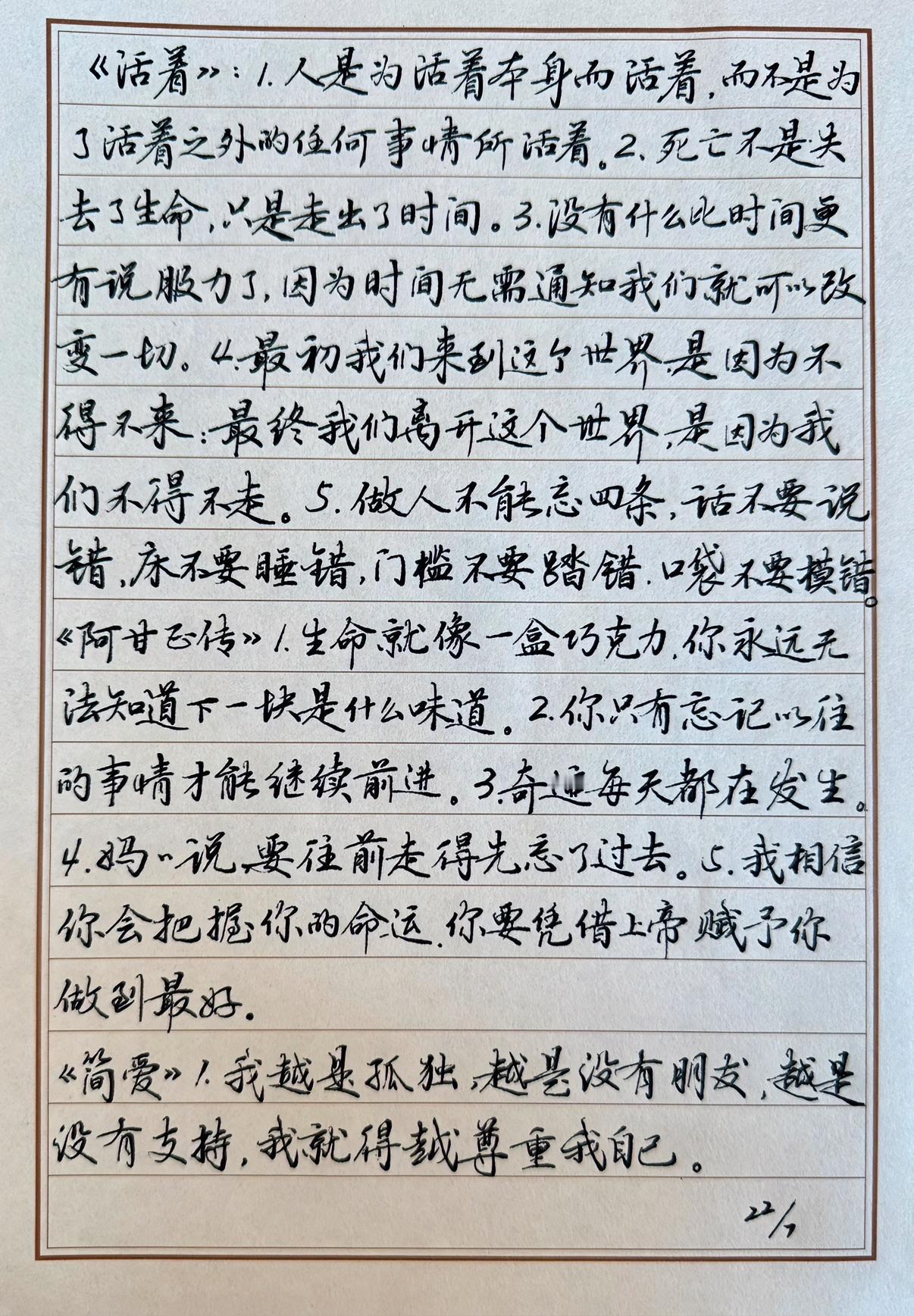 很一般般吗？
我问了一个书法老师
他说这字一般