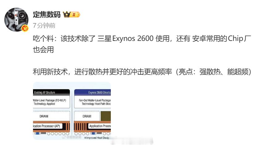 说人话，在芯片内部加入HPB散热块，让热量“零距离”传导到HPB，再散发出去，缩
