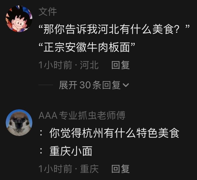 A：美国的代表菜是什么？B：汉堡A：汉堡起源自蒙古骑兵，德国人发明的 