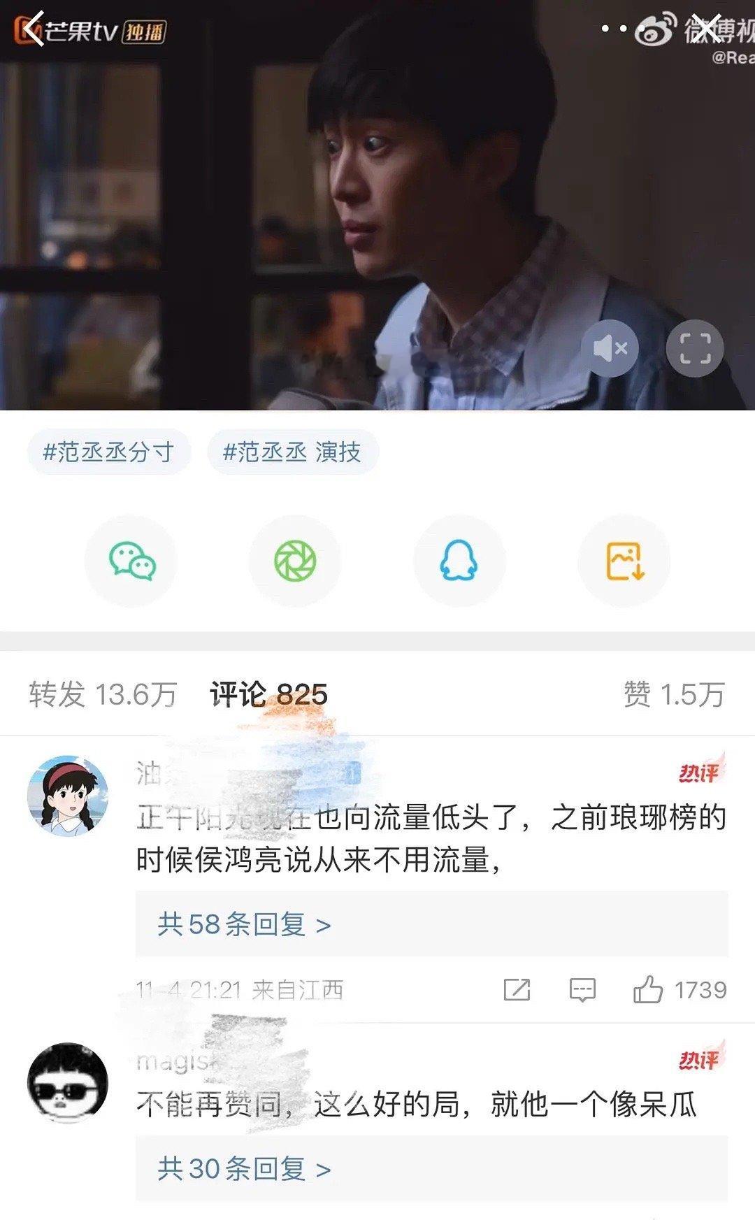 #范丞丞 出戏#小巷人家范丞丞演技吐槽博已经13w转了 ​​​