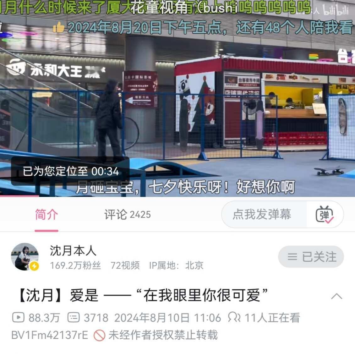 沈月简直是文案天才vlog天才吧，真的不亏是编导专业出身 