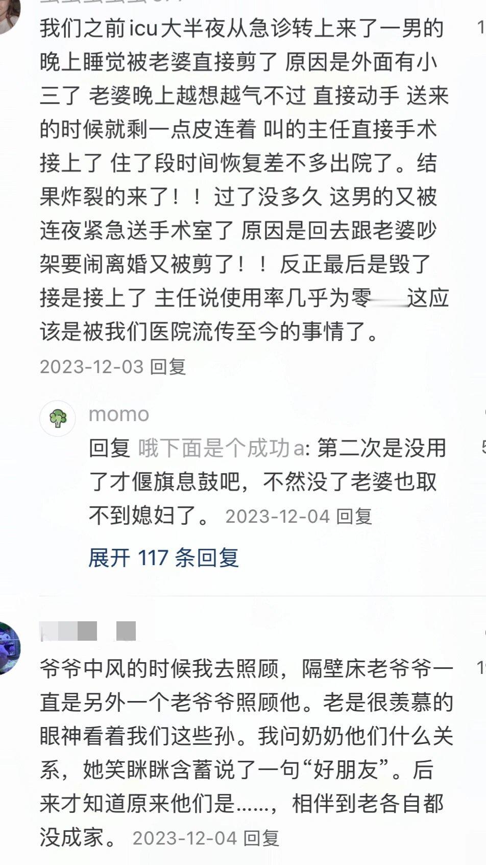 医院里的瓜也太炸裂了 ​​​