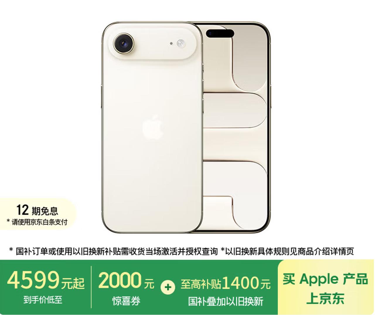iPhone Air 7999，我忍住了
iPhone Air 5999，我还是