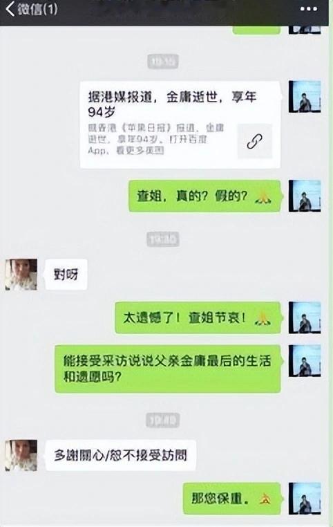 金庸：大儿子自缢，二儿子入狱，大女儿失聪，唯有小女儿命好一点 
