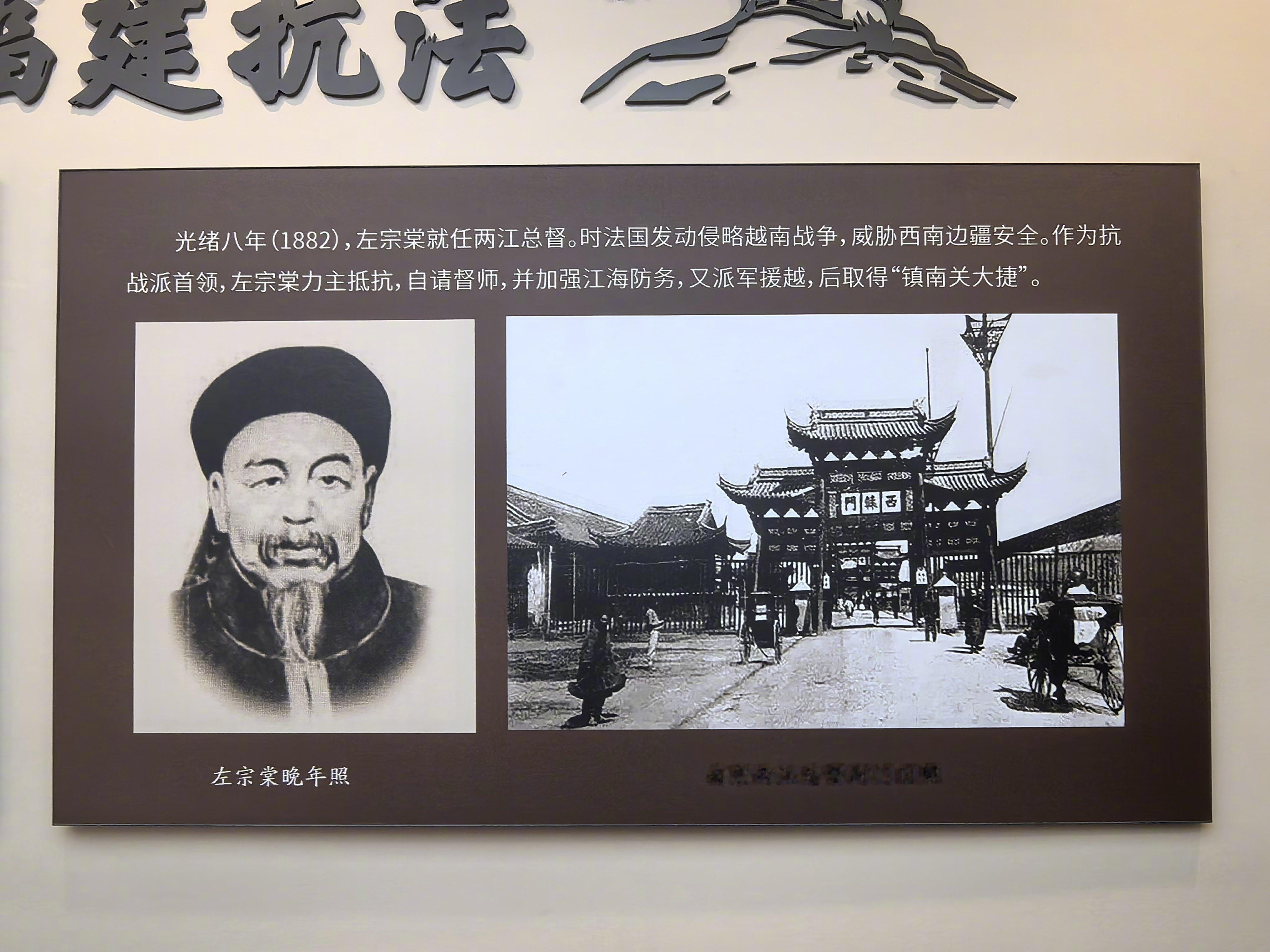 网聚湖南雨花智启新程 金瓯无缺，边陲永固，幸哉，中国有此左公。10月29日下午，