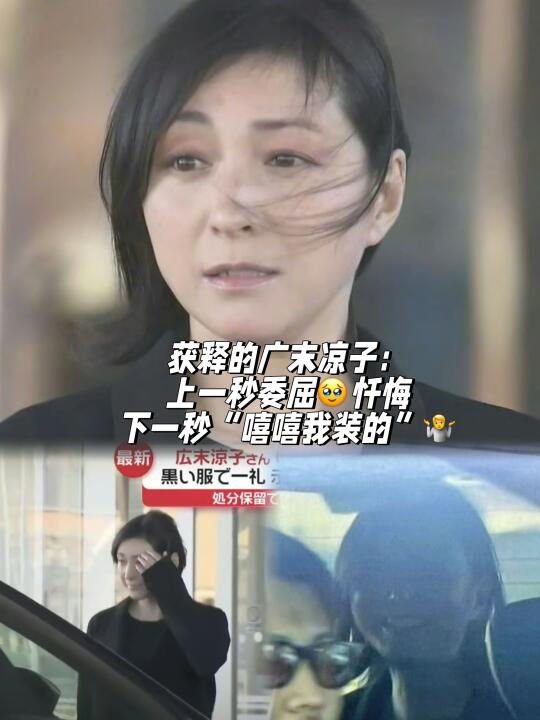 广末凉子，到底做了多少让人惊掉下巴的事儿？