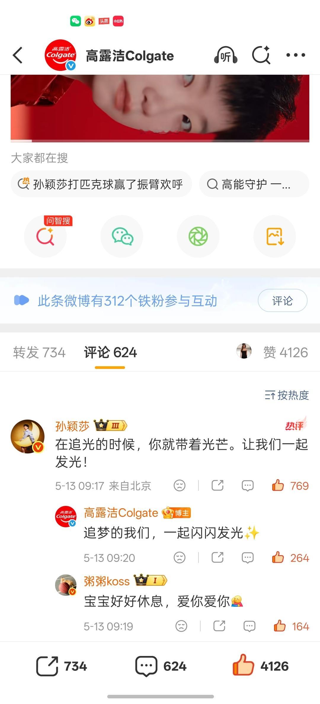 网页链接来小高这条评论区给莎点赞👍🏻孙颖莎