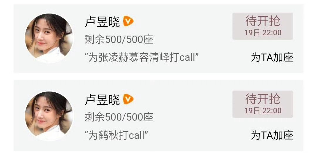 卢昱晓这一秒过火包场卢昱晓人美心善 体面人记得礼尚往来哈 林遇安在电影《谋杀者的