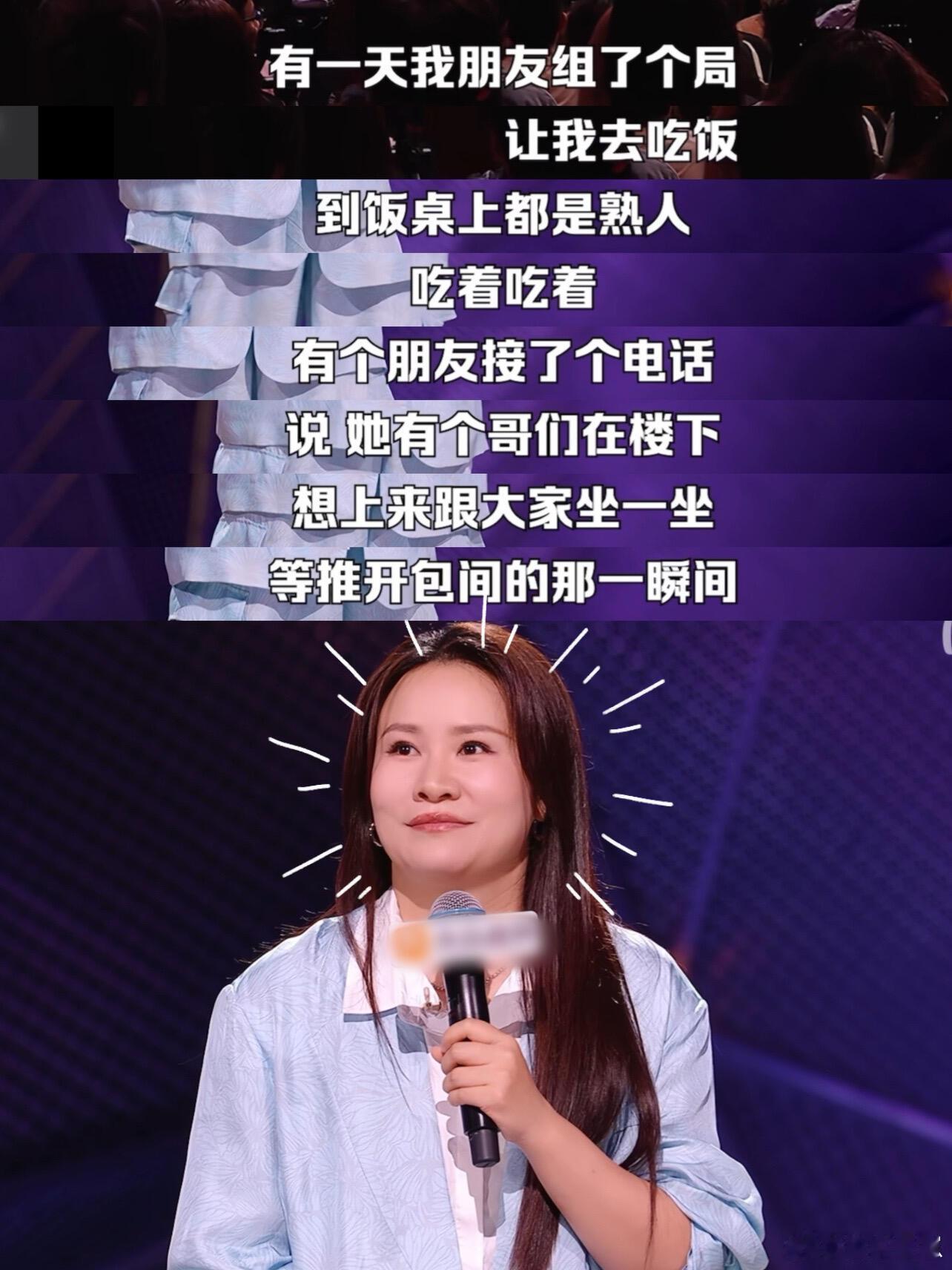 步惊云我还有点老公我先走了脱口秀和Ta的朋友们 步惊云这段段子真的又好笑又值得琢