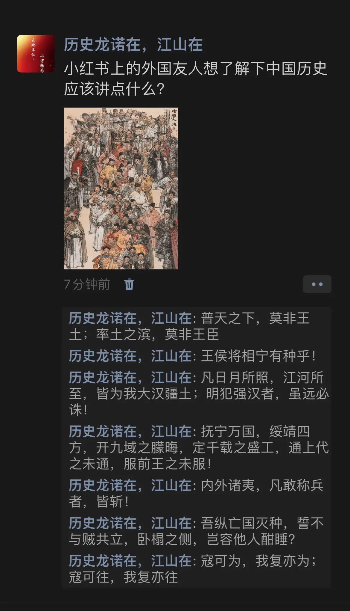 上的外国友人想了解下中国历史应该讲点什么?