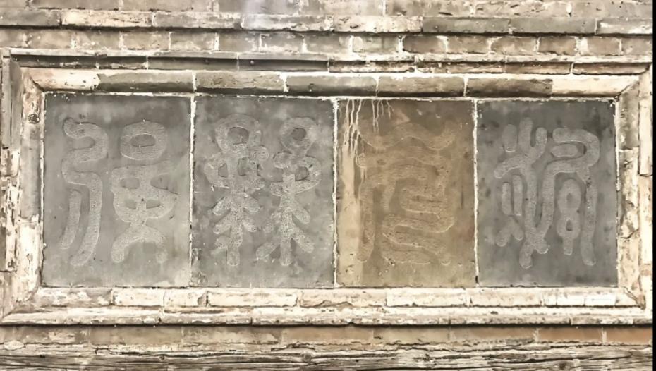 山西省新绛县是古代的“绛州府衙”所在地，是我国“优秀历史文化名城”。在新绛县“绛