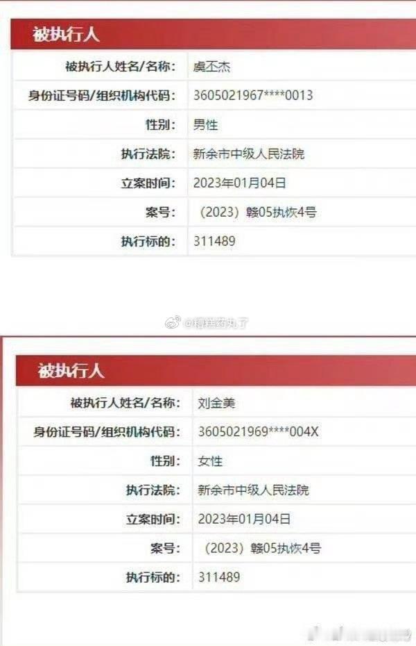 鱼丝来看这才是纯正的老（）一家三口两个被执行 鱼丝都分不清么？ 
