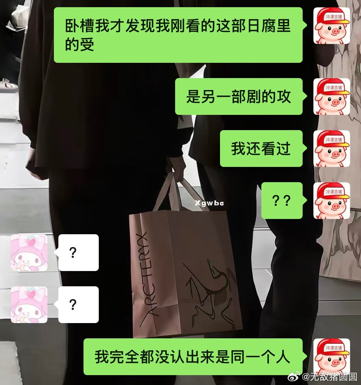 日腐您们想怎… 