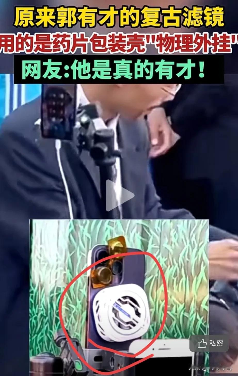 郭有才居然用的是黑鲨3pro磁吸散热器，白色这款颜值挺高的，我的上一个同款。