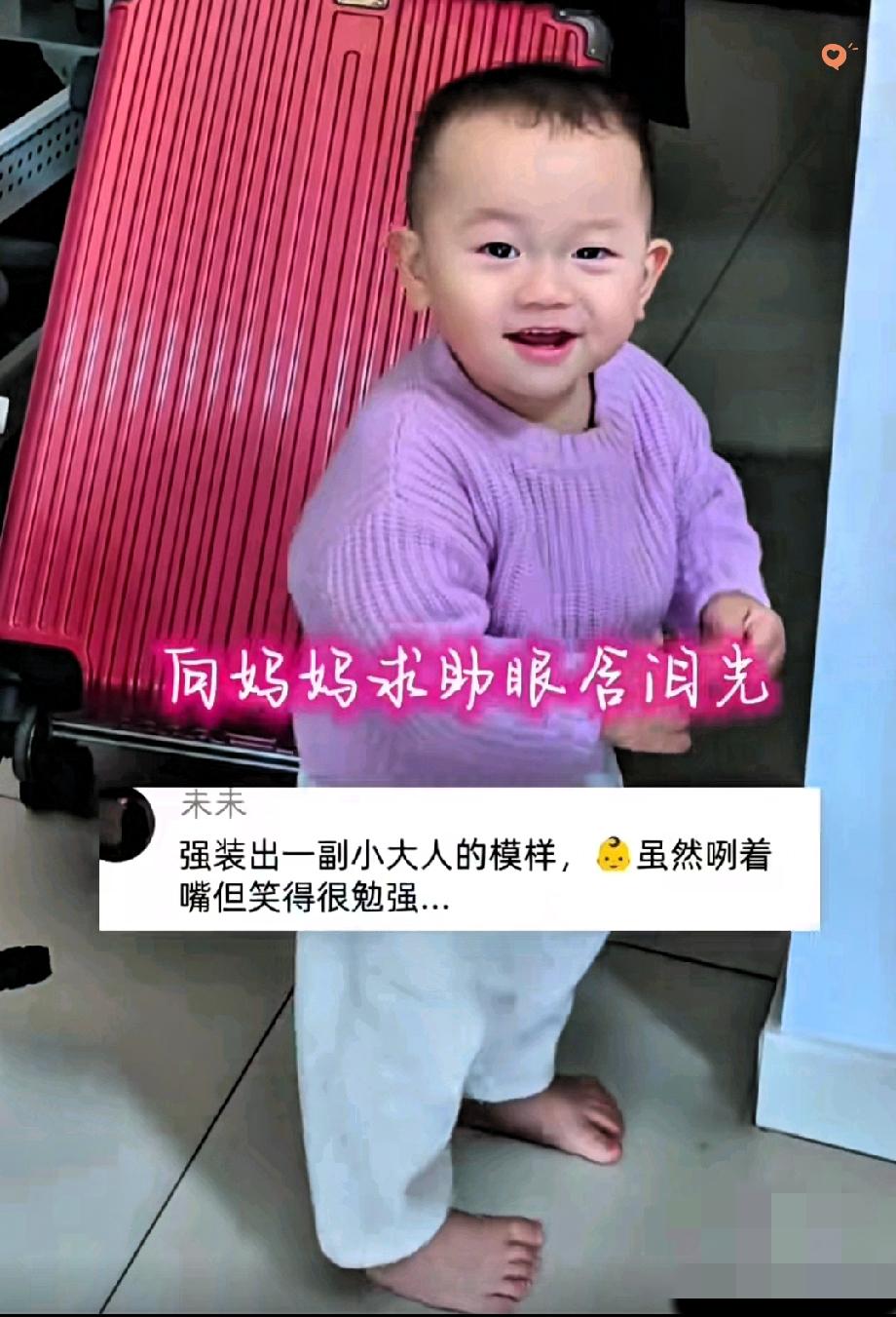 15个月大的宝宝用行动告诉我们，爱从来不需要语言。

当姥姥第一次要离开8天，他