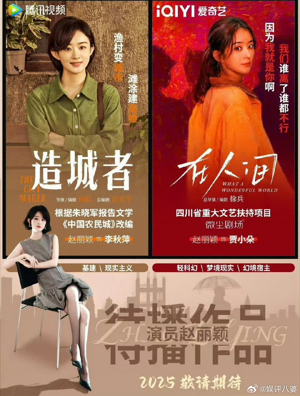 赵丽颖新恋情不管真假，我们都支持赵姐的交友自由！37岁的她成熟独立，无论事业还是