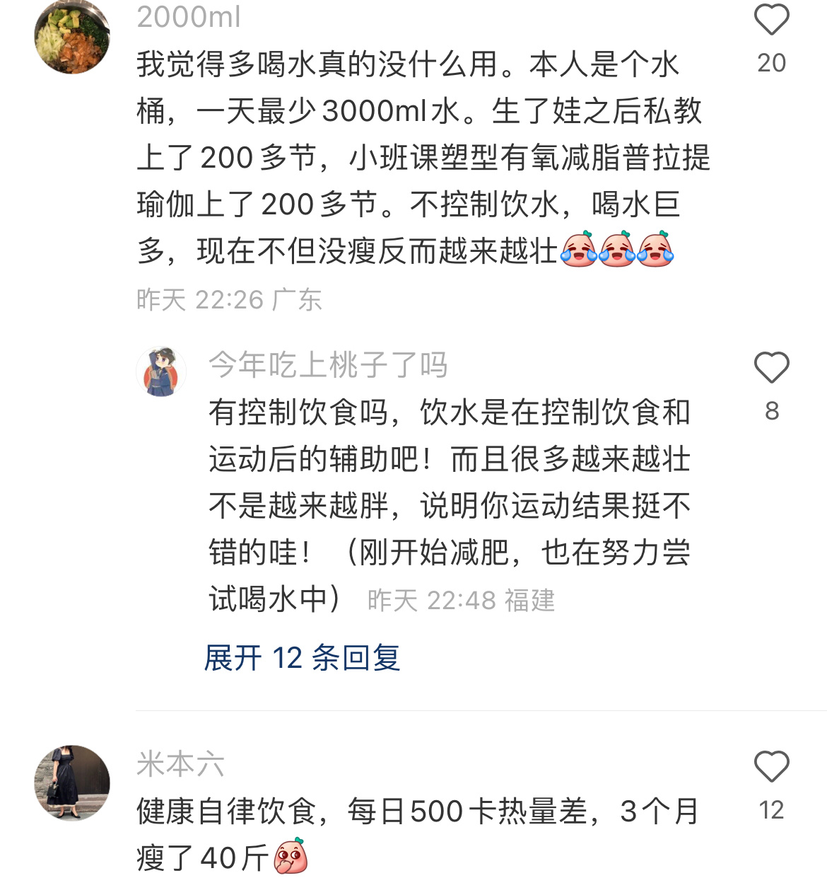 一个巨变态但可以快速减肥的方法！ 