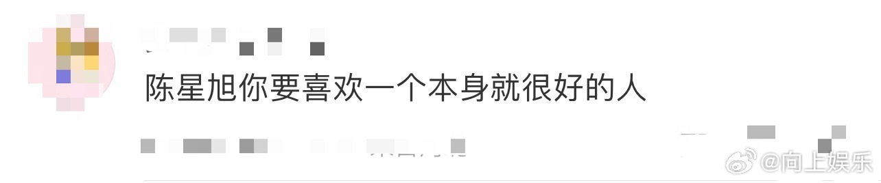 陈星旭你要喜欢一个本身就很好的人 陈星旭为《地球超新鲜》增添了许多温暖瞬间。关注