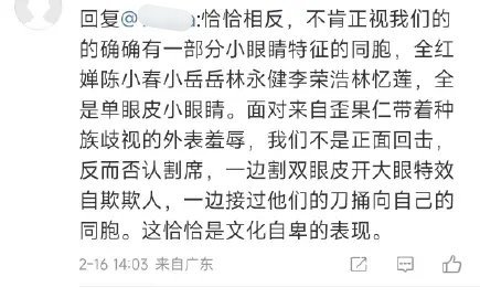 全红婵林永健李荣浩林忆莲他们只是眼睛小，但不是眯缝眼，也没有观众拿他们的眼睛说事