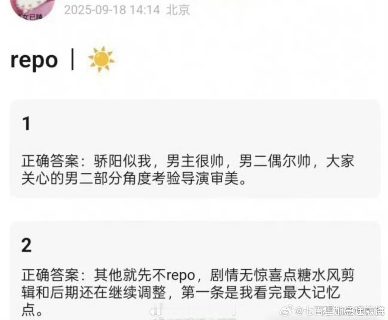 宋威龙 赵今麦 骄阳似我看剧repo[傻眼]男二赖伟明 ​​​