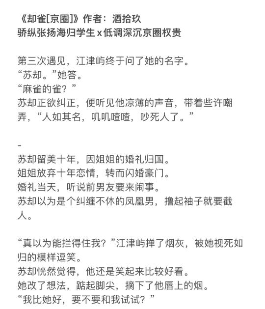 骄纵张扬海归学生x低调深沉京圈杈贵 完结