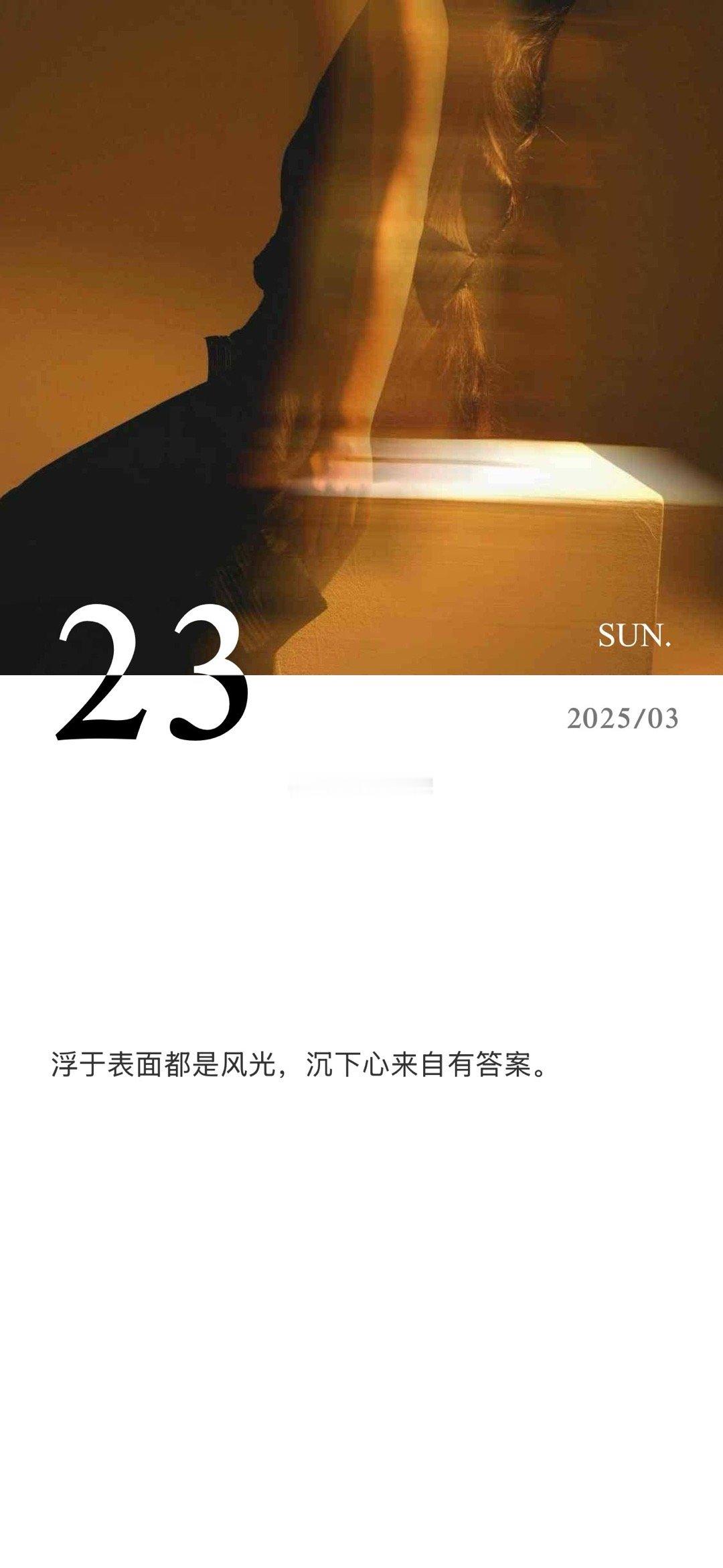 🌹2025年3月23日玄学指南：以心为灯，照见美好🌹【开运穿搭】今日宜穿红色