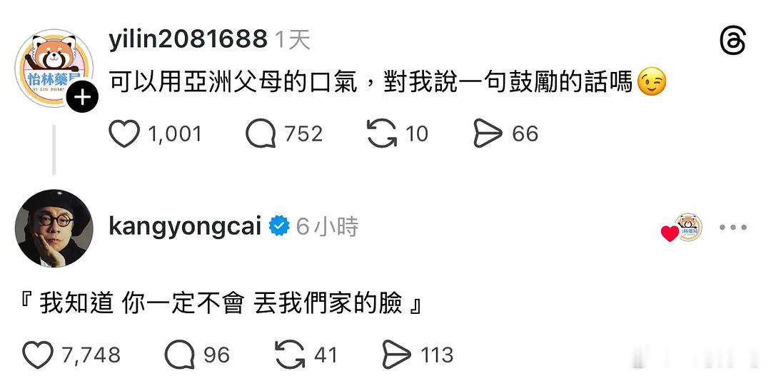 蔡康永是懂东亚父母的 