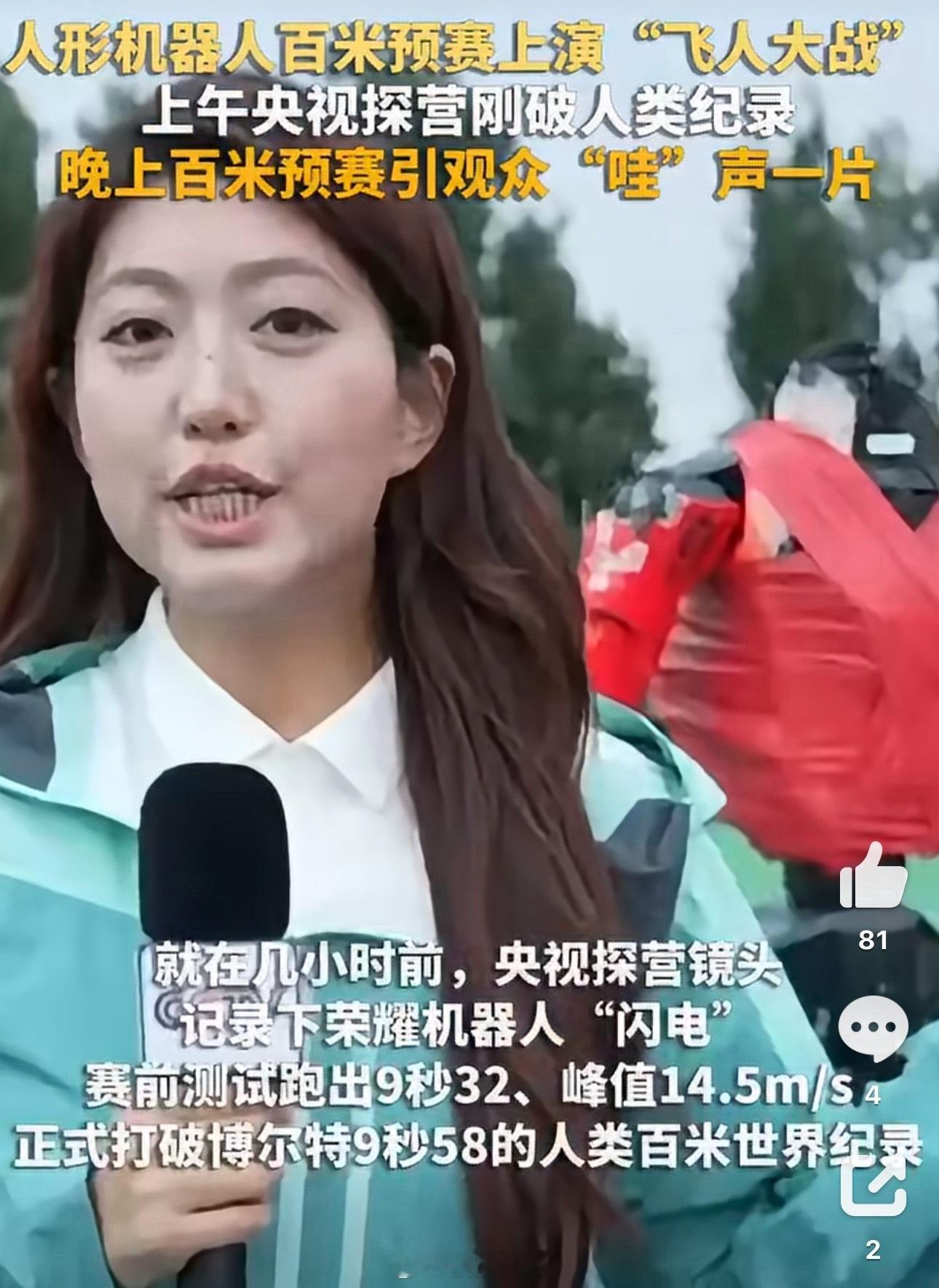 在机器人身上看到了一身正气冰冷金属外壳之下，却能感受到一身正气。AI机器人不掺杂