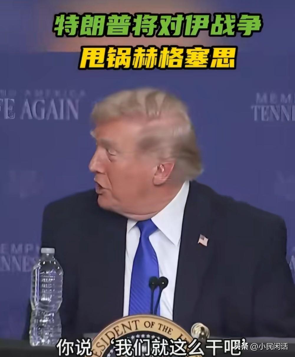 荣誉全部属于特朗普！责任全部归下属！[偷笑]
据今日俄罗斯（RT）报道，当地时间