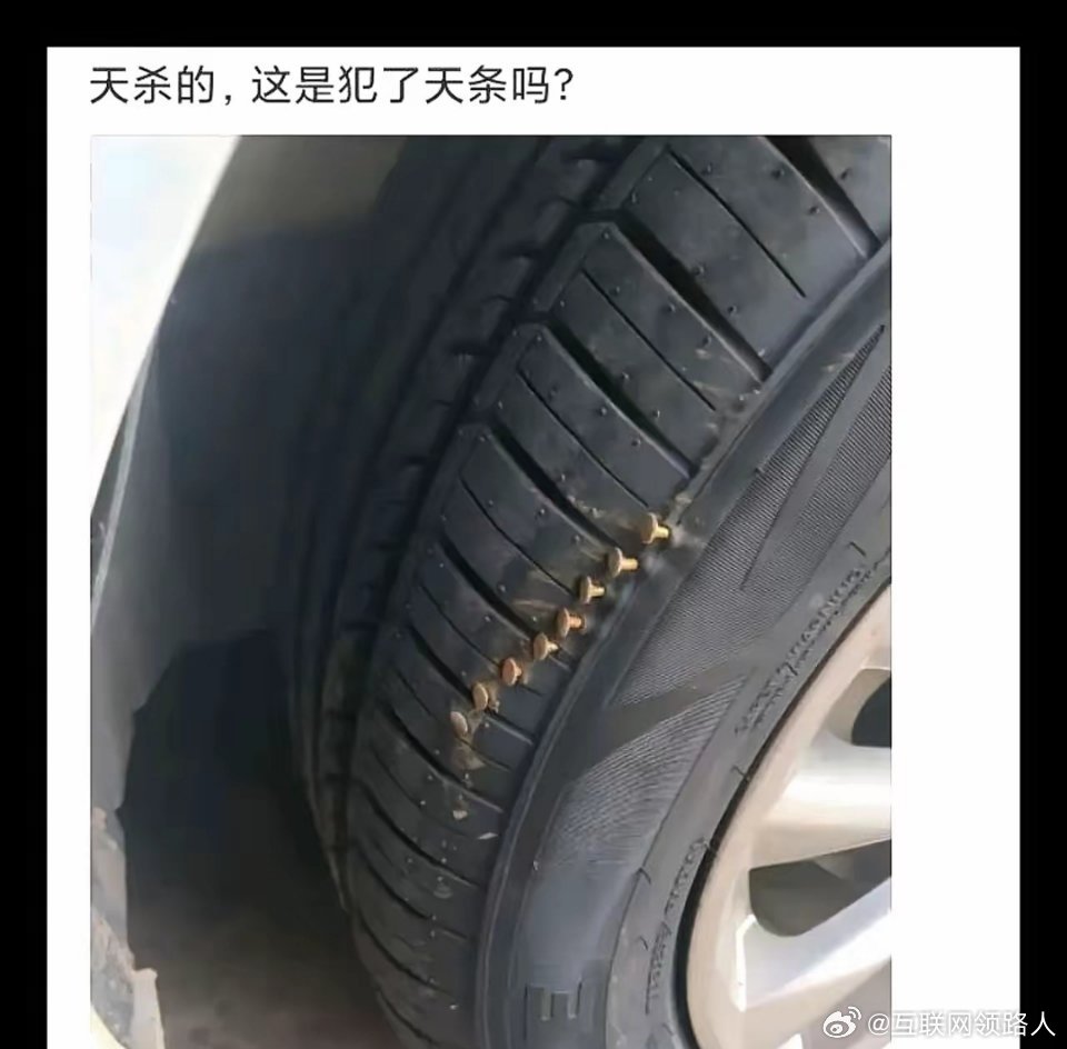 “天杀的，这是造了什么孽啊？”😱🚗 ​​​