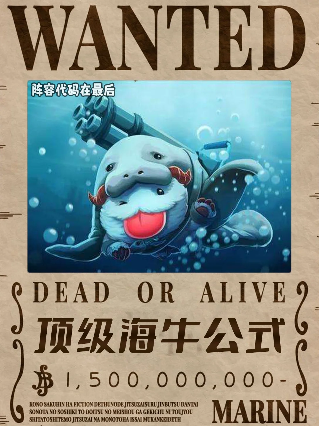 公式海牛！学会顶级转职阵容！转转换新带你赢