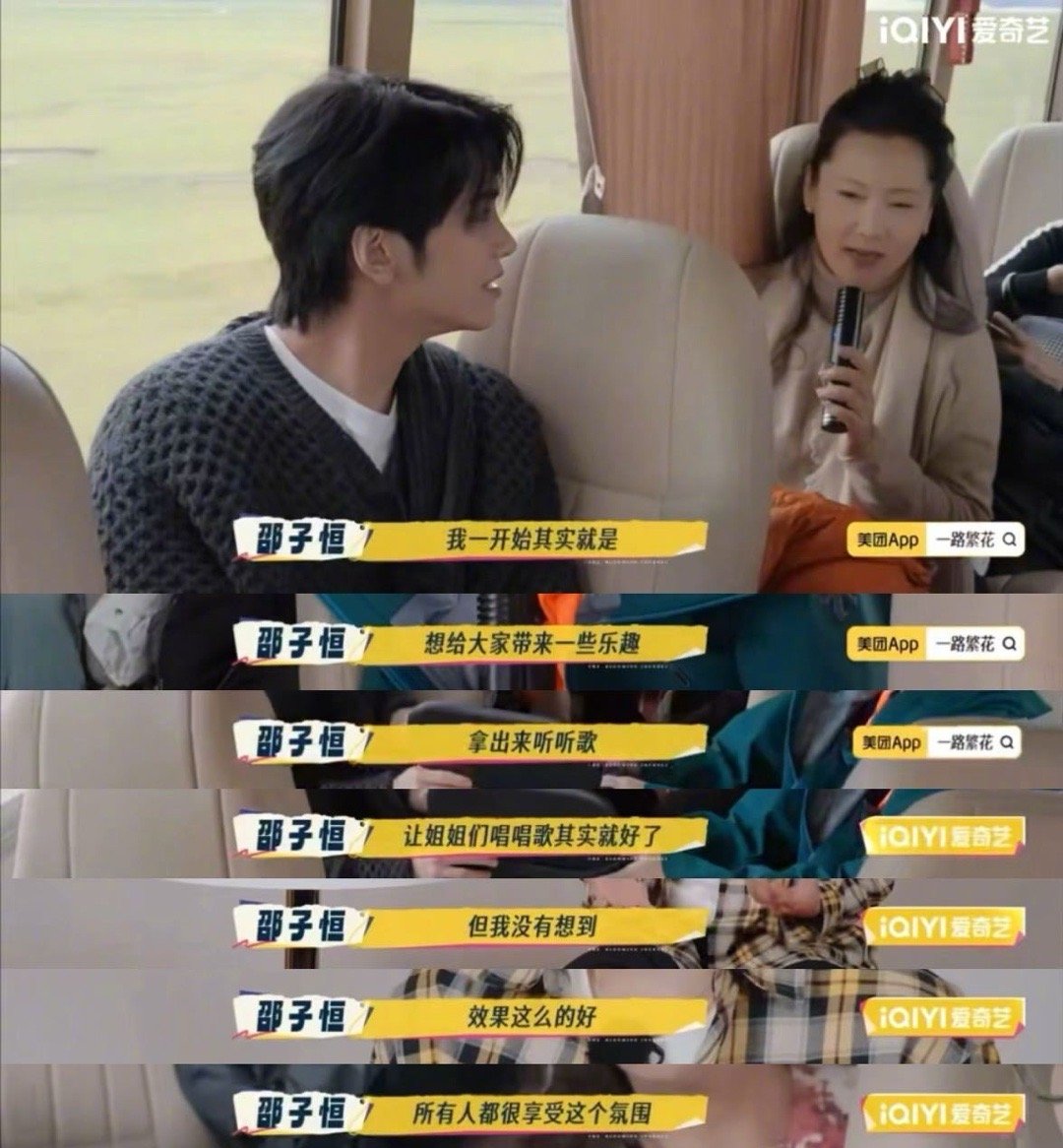 看完这3分钟都想看正片了《一路繁花》车上K歌3分钟，从经典老歌到即兴清唱，全员状