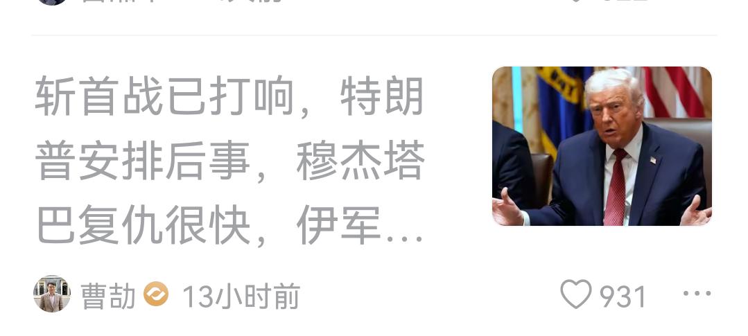 以其人之道，还治其人之身。伊朗学美国要斩首特朗普？
    伊朗一家媒体7月11