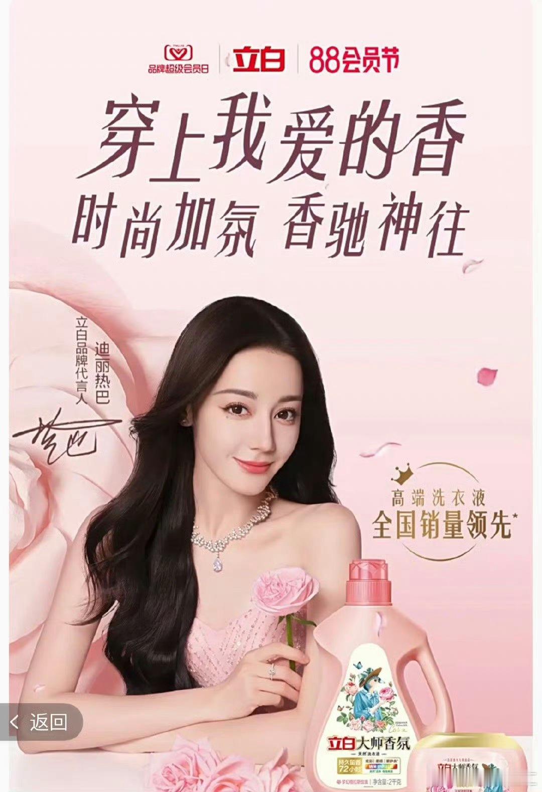 #热巴衣服香香的秘密#看起来就是香香的大美女[心]#明星大咖汇# ​​​