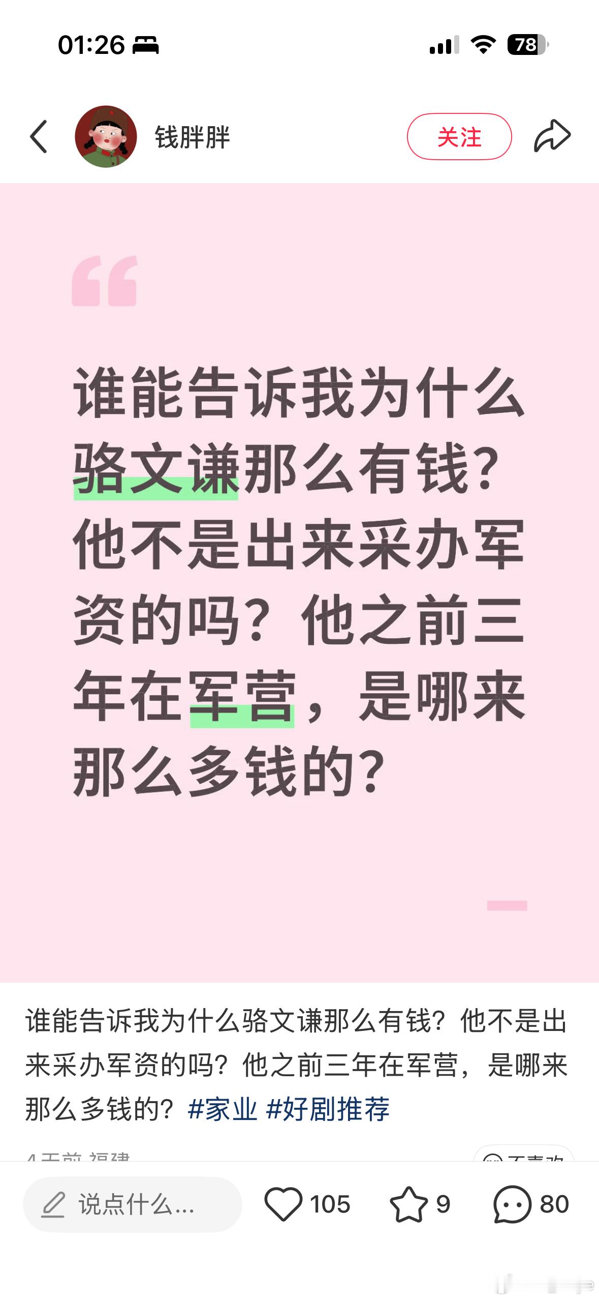 装大款阶段…… 