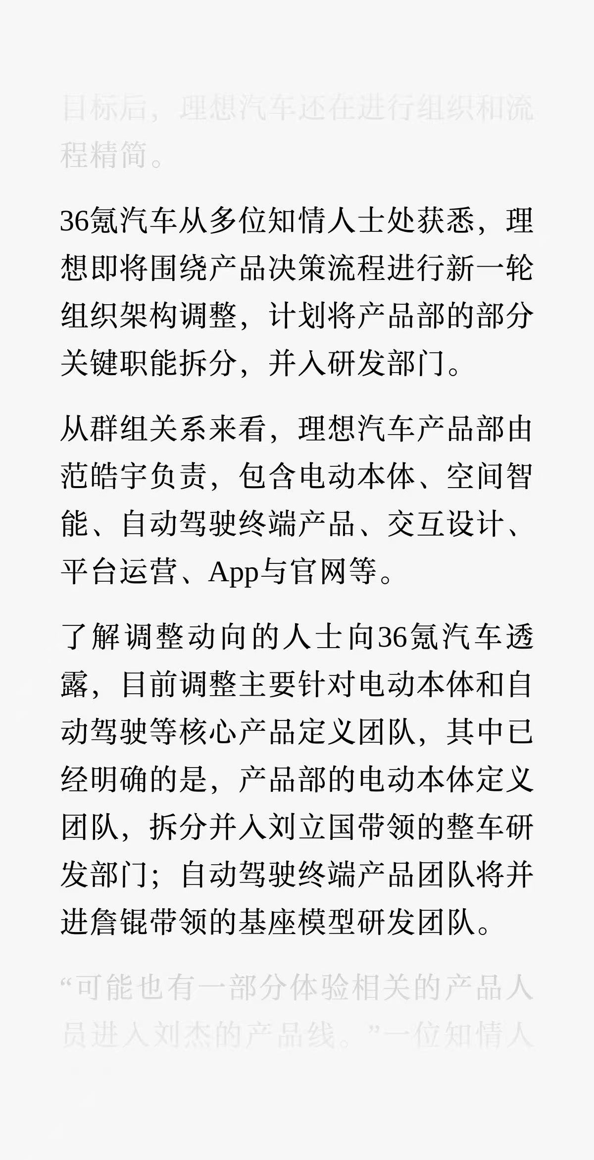 下个阶段，所有人都认为缩短智驾系统时延重要，智驾产品能在多大程度上，帮研发实现这