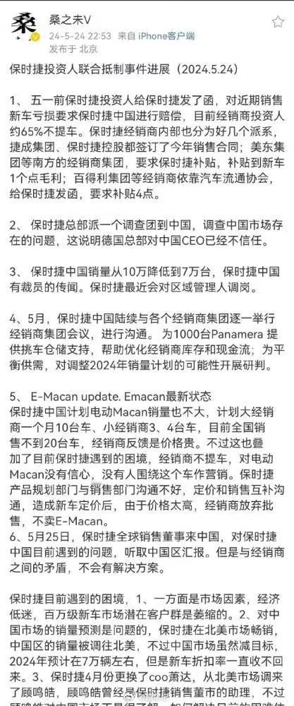 2024年豪华品牌销量每况愈下，由此引发的投资人联合抵抗愈演愈烈，近日来自斯图加