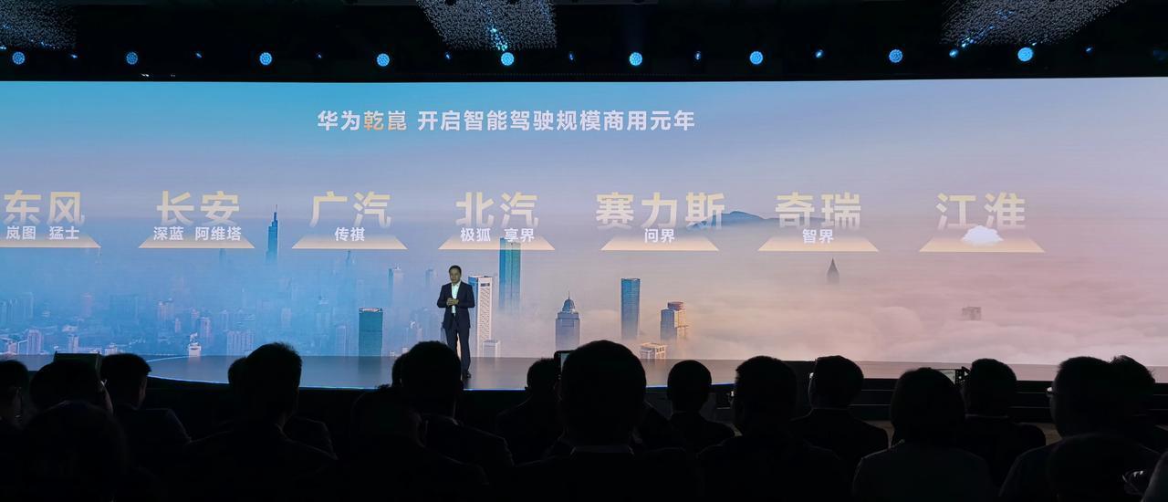 传祺未来将搭载华为的乾崑智驾，结合昨晚华为车BU的高管出席了传祺智电科技i-GT