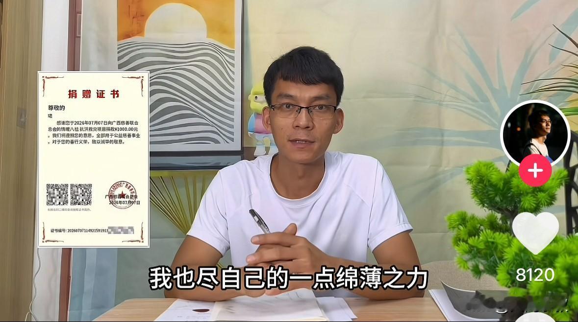 广西洪涝灾害，唐尚珺捐了1000元。

这个数字，可能并不显眼，他虽然37了，但